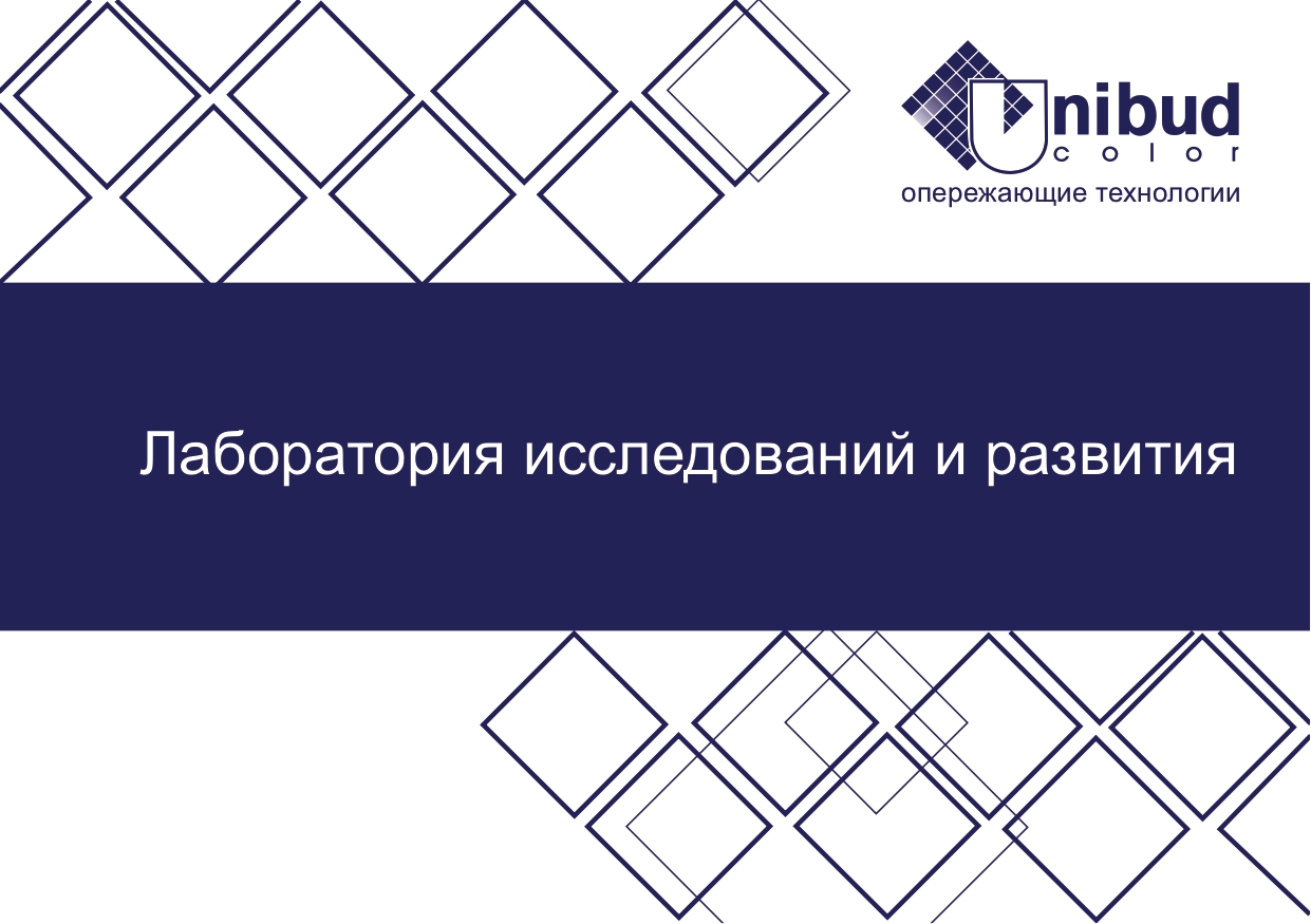 Презентация о лаборатории, слайд - 1