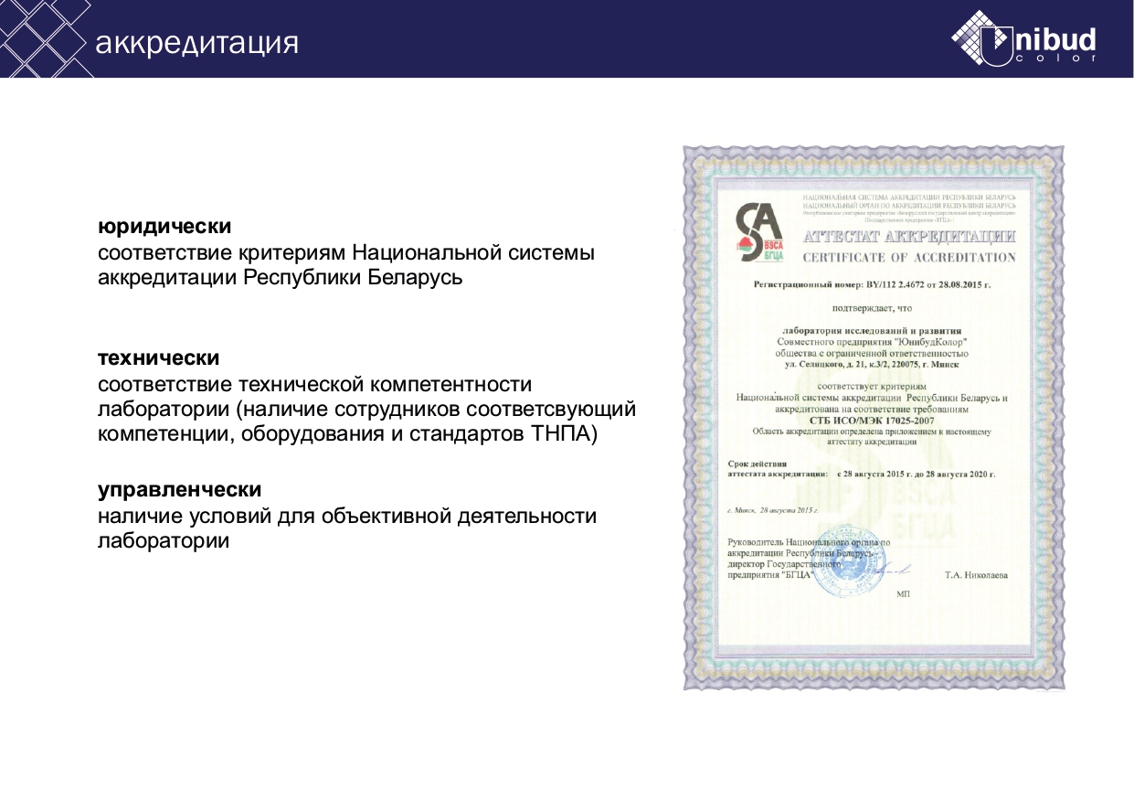 Презентация о лаборатории, слайд - 4