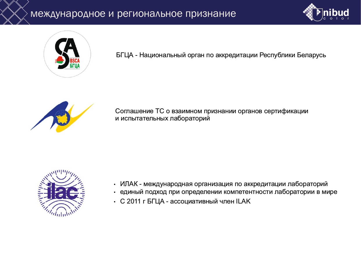 Презентация о лаборатории, слайд - 5
