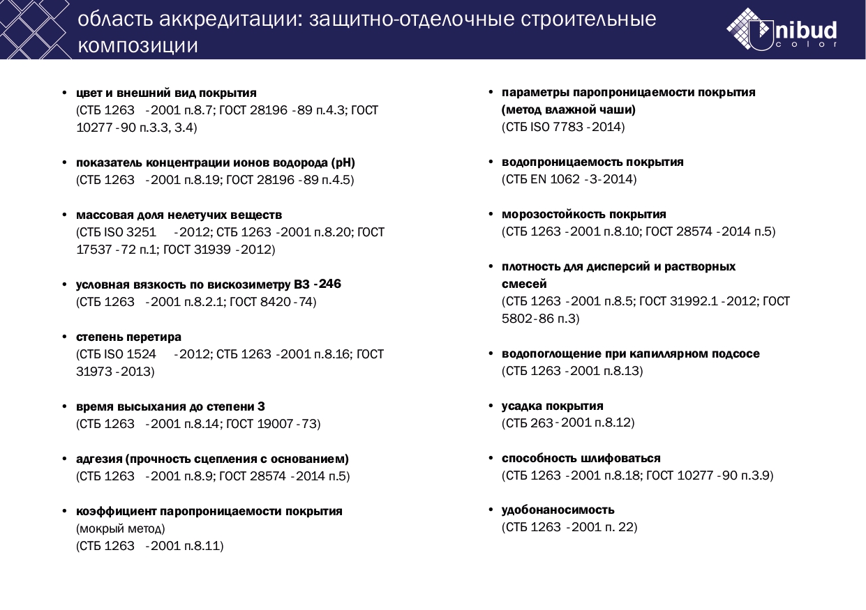 Презентация о лаборатории, слайд - 10