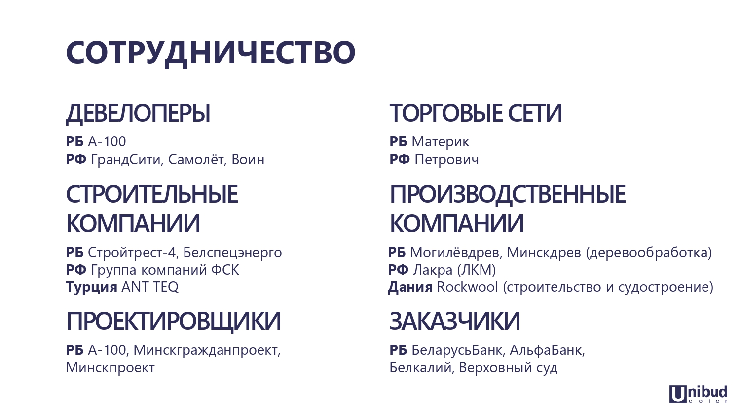 Презентация о нас, слайд - 8