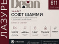 ШАММИИ